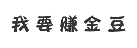 花金币摸金